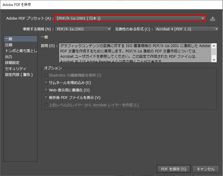 印刷データ入稿について エビス