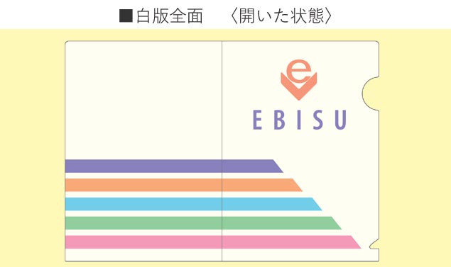 白版全面(開いた状態)
