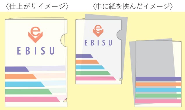 仕上がりイメージと中に紙を挟んだイメージ