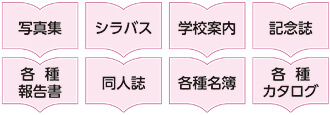 オンデマンド印刷対象2