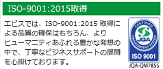 ISO-9001：2008取得