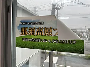 再剥離できるターポリン