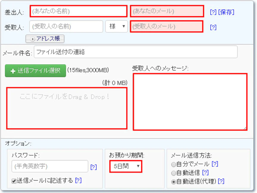 FilePost入力箇所