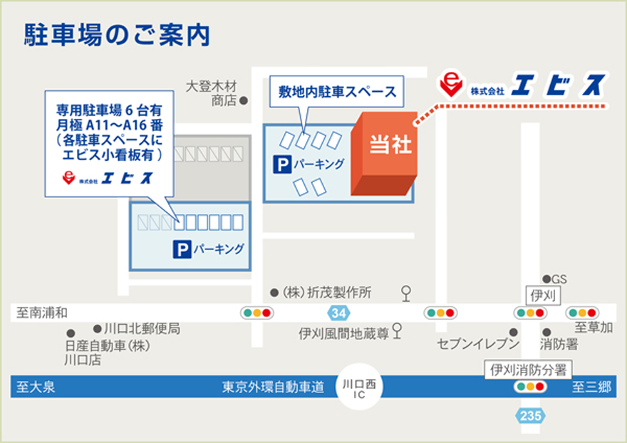 駐車場