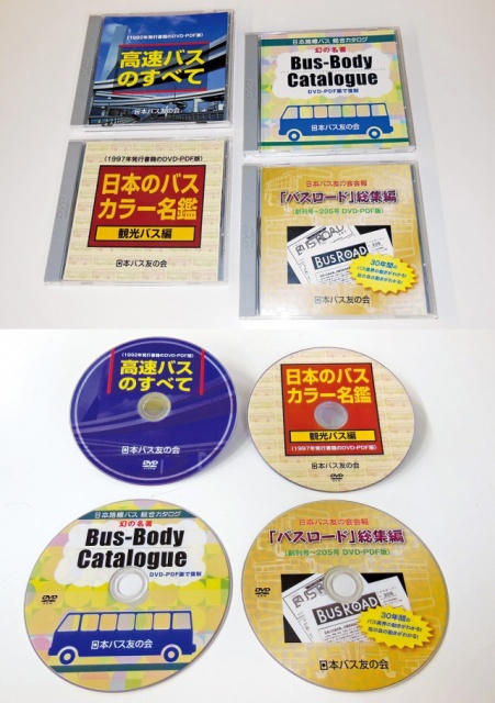 日本バス友の会様の過去の著作物の復刻版DVDを制作しました