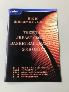 ＪＲ東日本バスケットボールクラブ様のプログラム・横断幕等・トーナメント表を制作しました