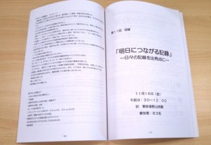 県北ブロック本文