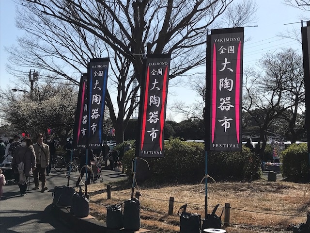 梅まつりと陶器市