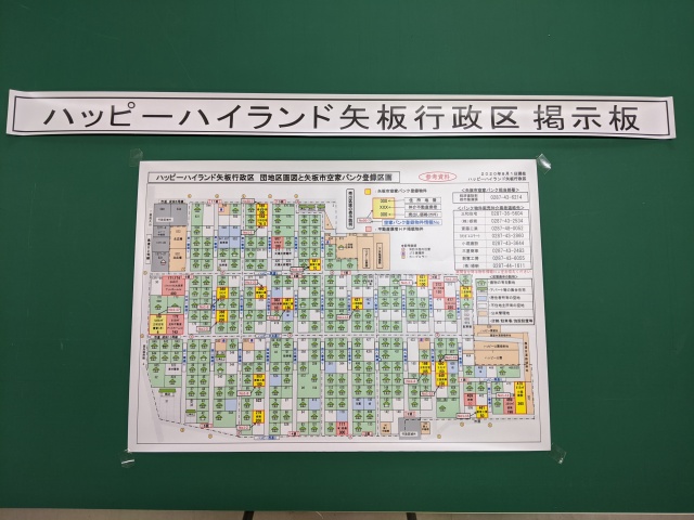 自治会様よりご依頼の掲示物を制作しました