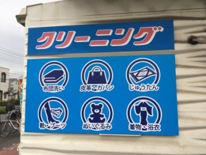 壁面看板