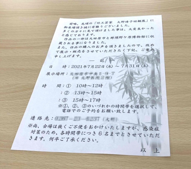 大野靖子様ご依頼の回顧展ご案内はがきを制作しました