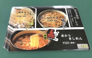 ホテルミラノ料理メニュー表