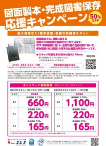 図面製本電子化