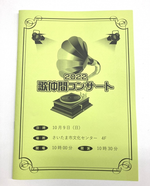 G様からご依頼の発表会プログラムを制作しました