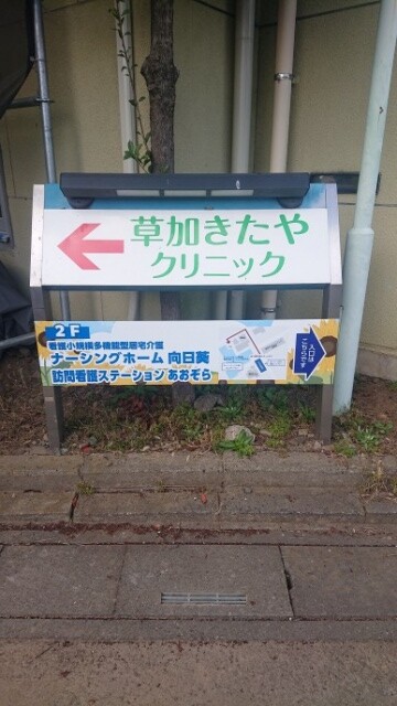 株式会社ヒューマン＆ネイチャー様よりご依頼の壁面看板と野立看板を制作しました