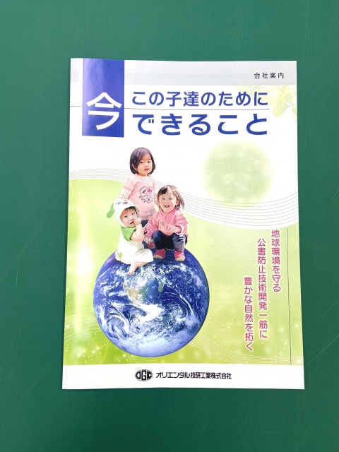 オリエンタル技研工業株式会社様よりご依頼の会社案内とラベルを制作しました