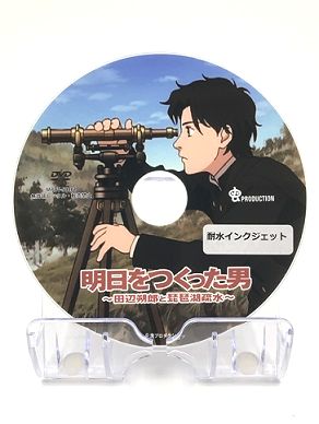 虫プロダクション様よりご依頼のDVDを制作しました