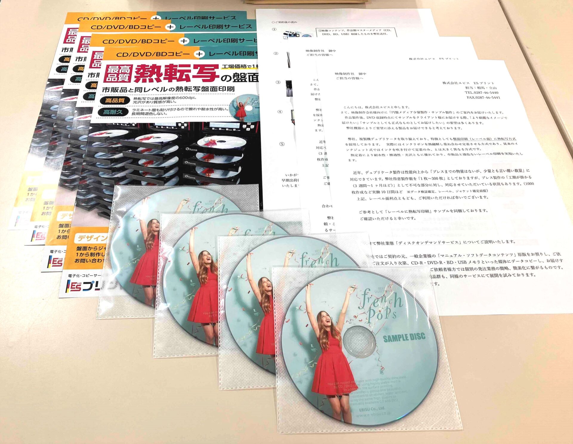 CD/DVD/BD＋レーベル印刷サービス