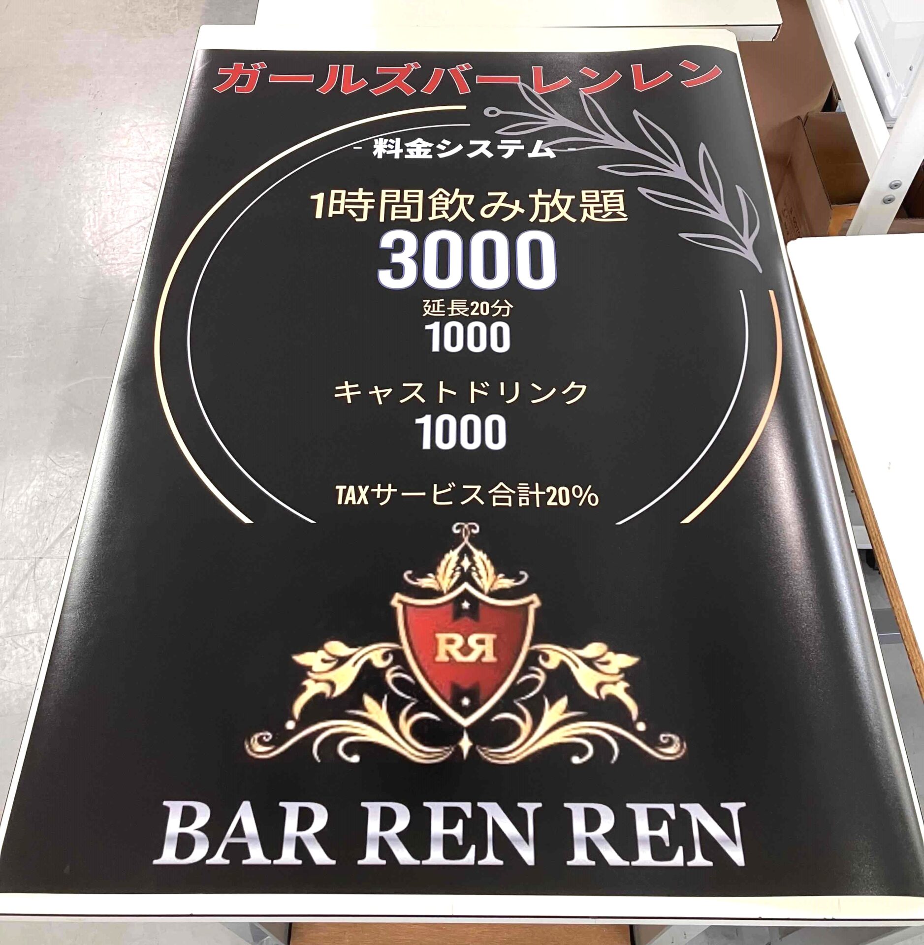 BAR REN REN様よりご依頼のポスターを制作しました