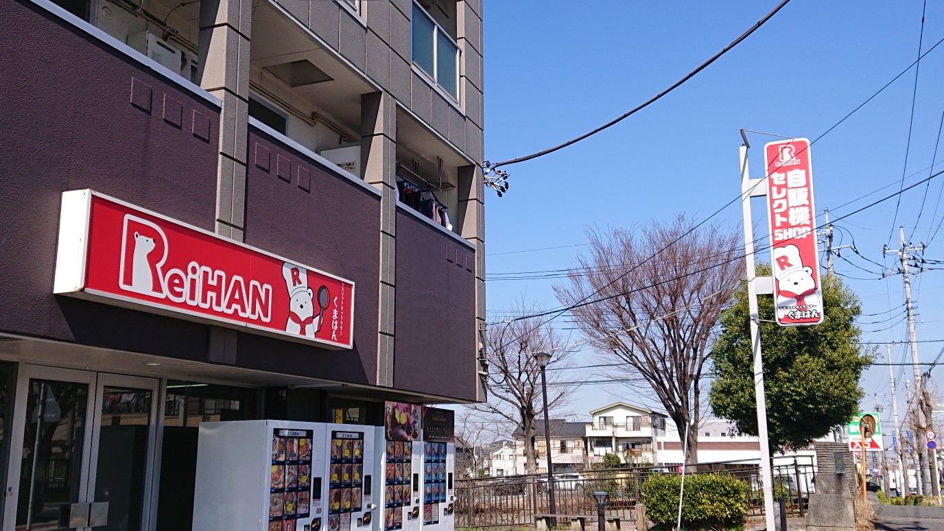 電飾看板