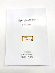 短歌集印刷