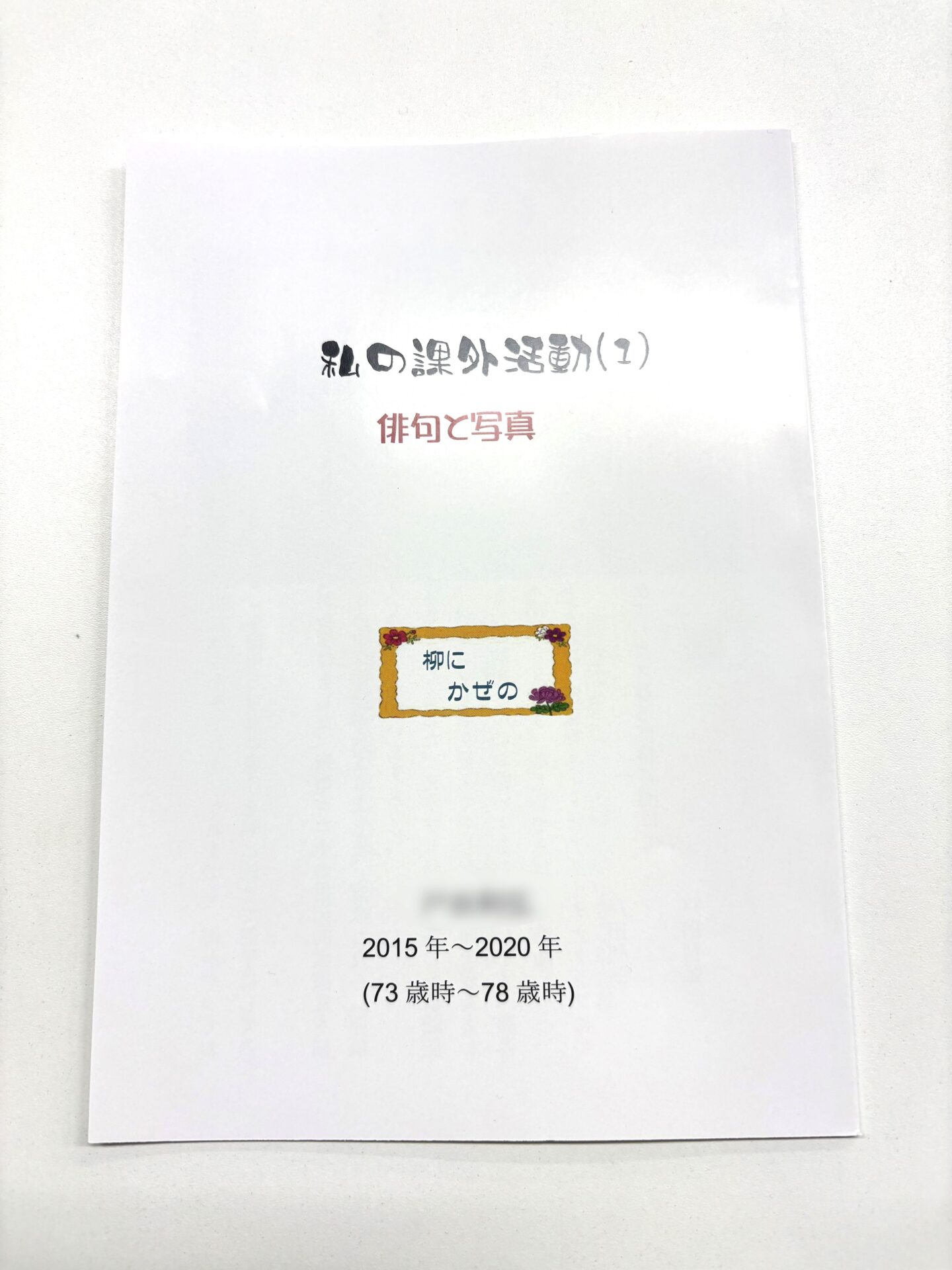 短歌集印刷