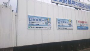 壁面看板　三和リユース様-2
