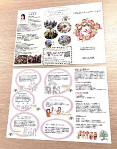 ドラムサークル　リーフレット印刷