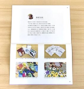 ちぎり絵　kimurasama-profile