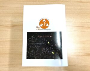 記念誌印刷_飯能市立富士見小学校様_裏表紙