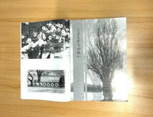 記念誌印刷_飯能市立富士見小学校様_ページ内容