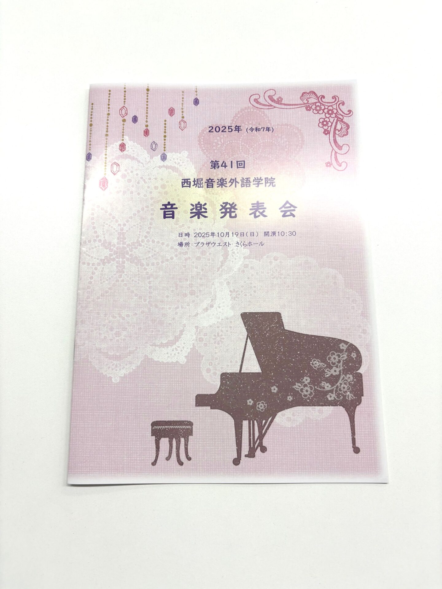 プログラム印刷　西堀音楽外語学院