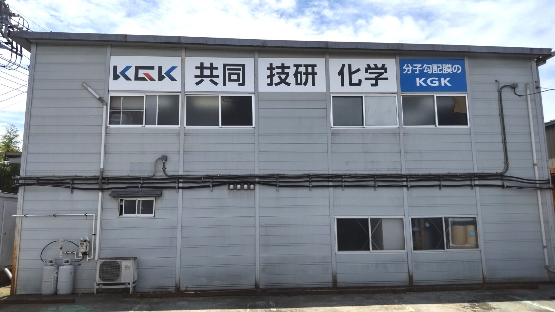 壁面看板　共同技研化学様