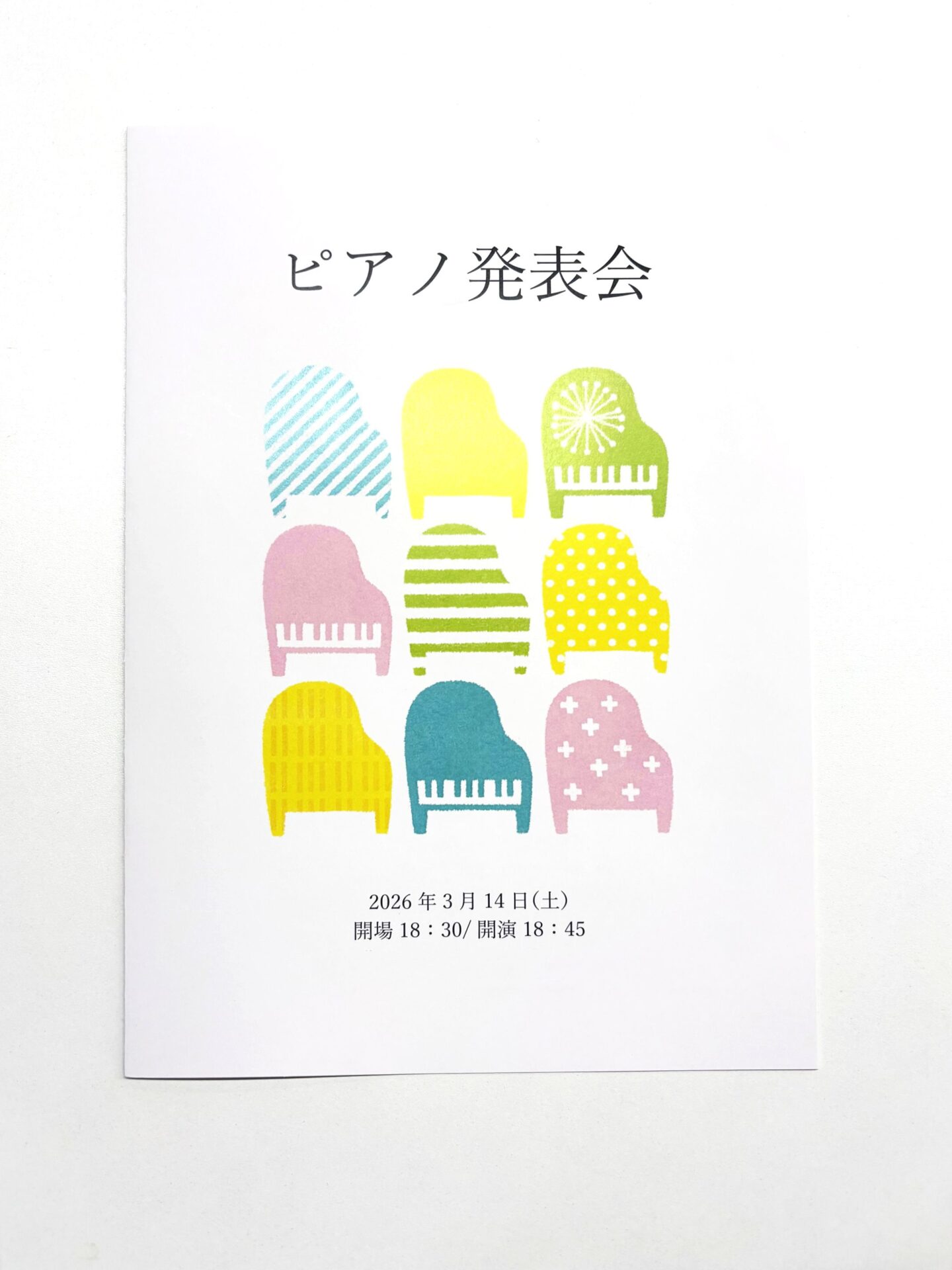 ピアノ教室 プログラム印刷