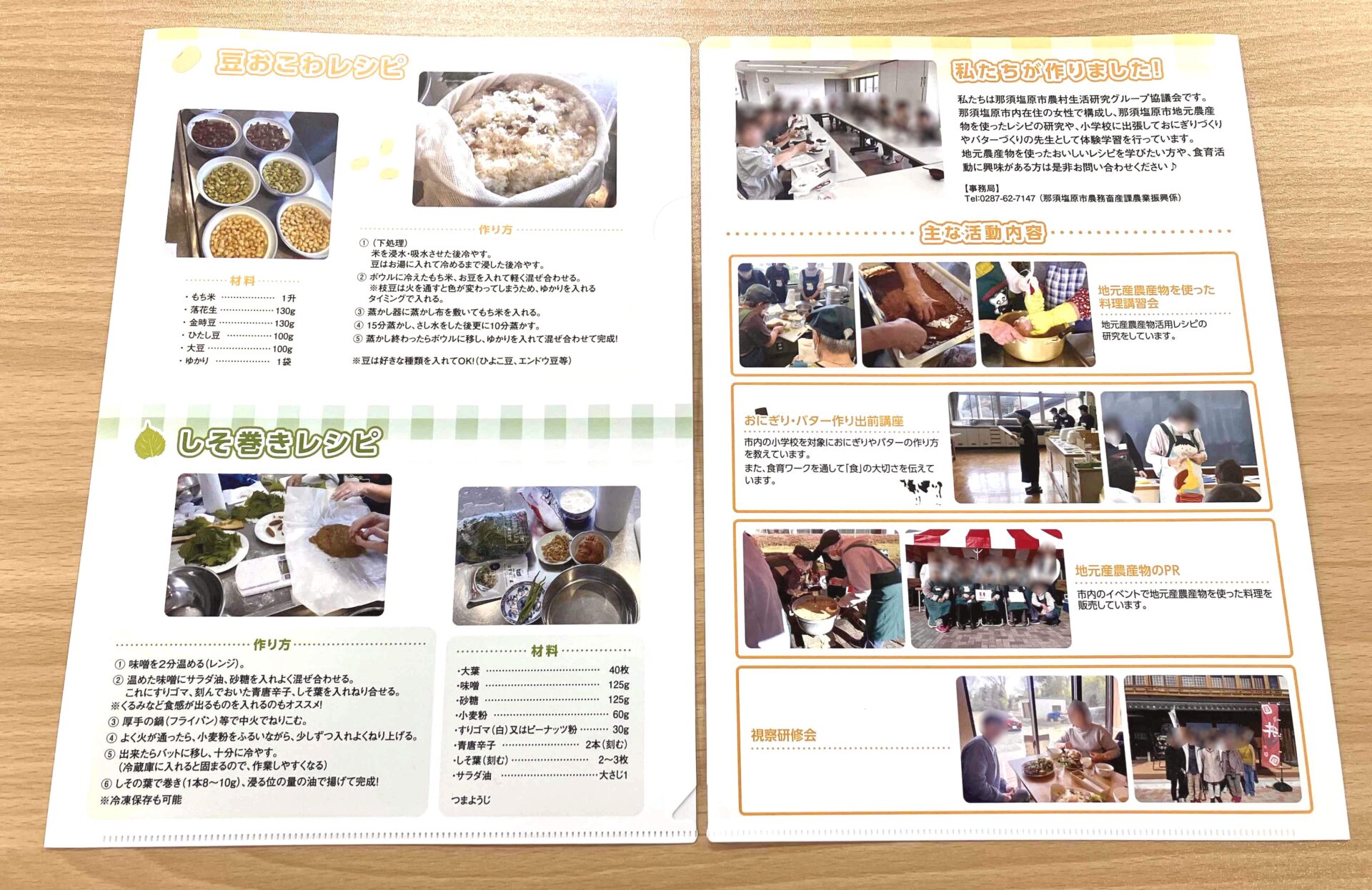 クリアファイル