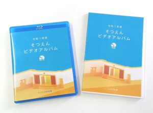 卒園式DVDケース