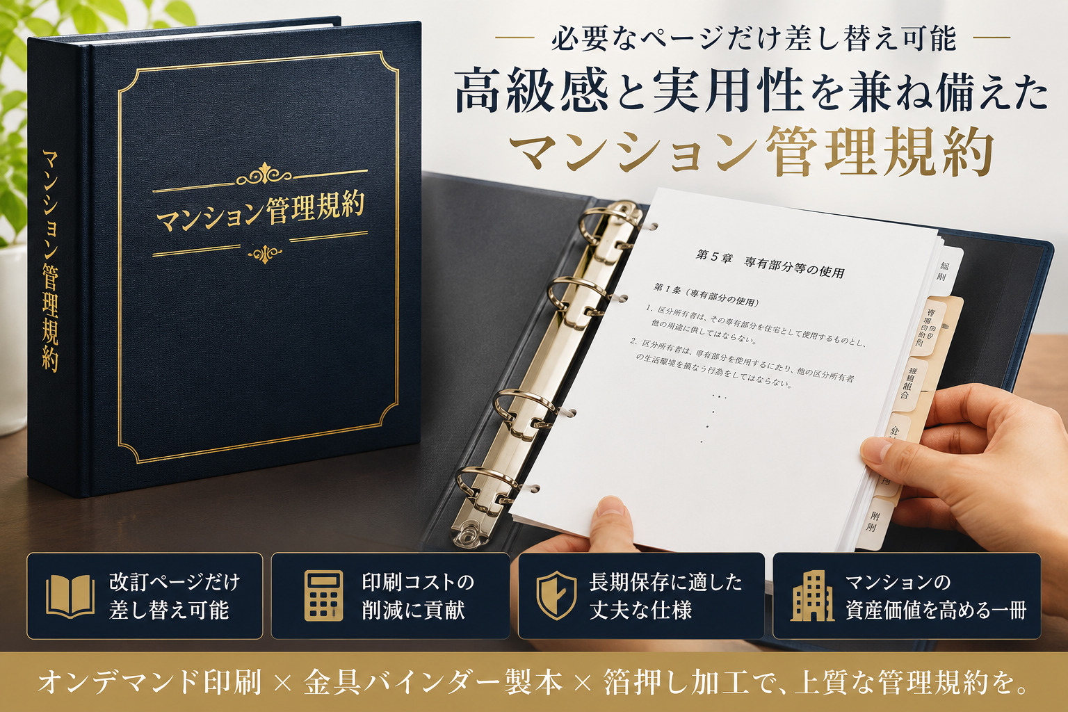 印刷から発送まで丸ごとお任せ。業務効率と情報セキュリティを両立する「プリントBPOサービス」